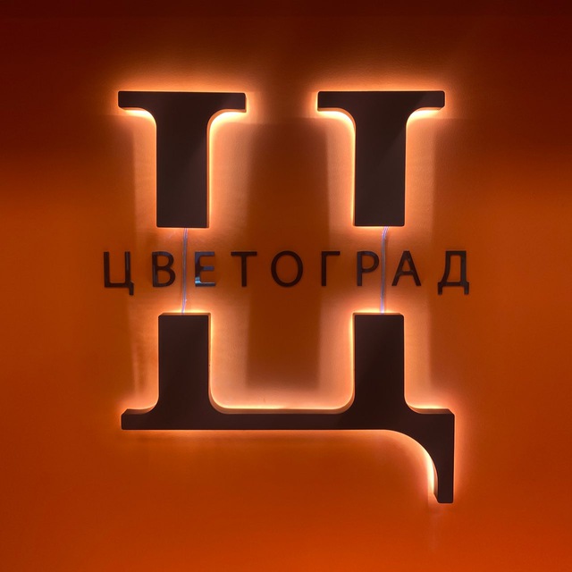 Цветоград